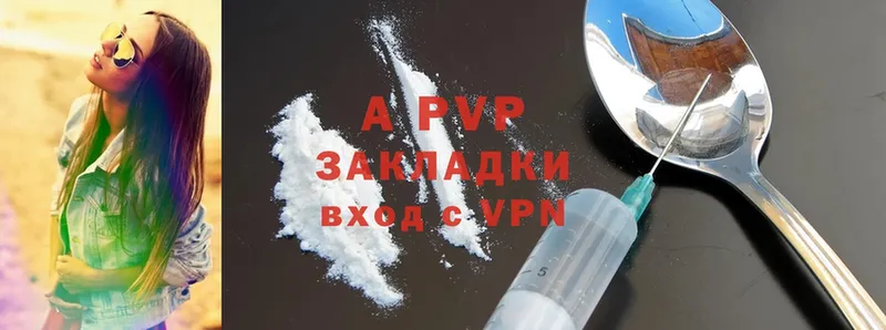 закладки  Казань  Alfa_PVP крисы CK 