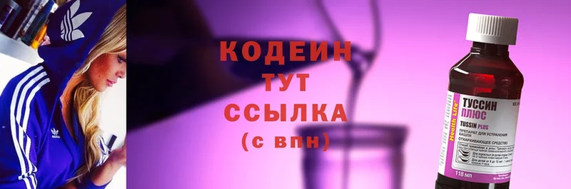 Кодеиновый сироп Lean Purple Drank  Казань 