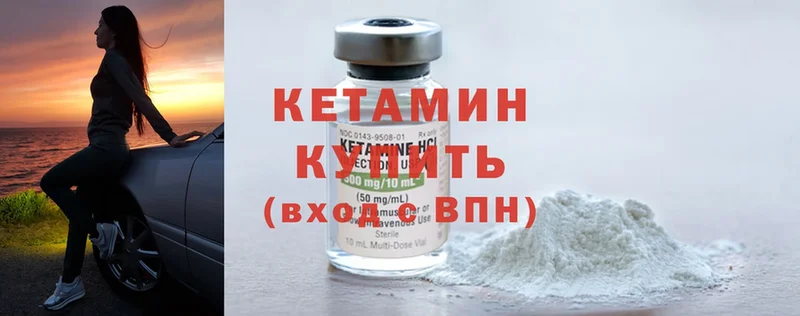 Кетамин ketamine  Казань 